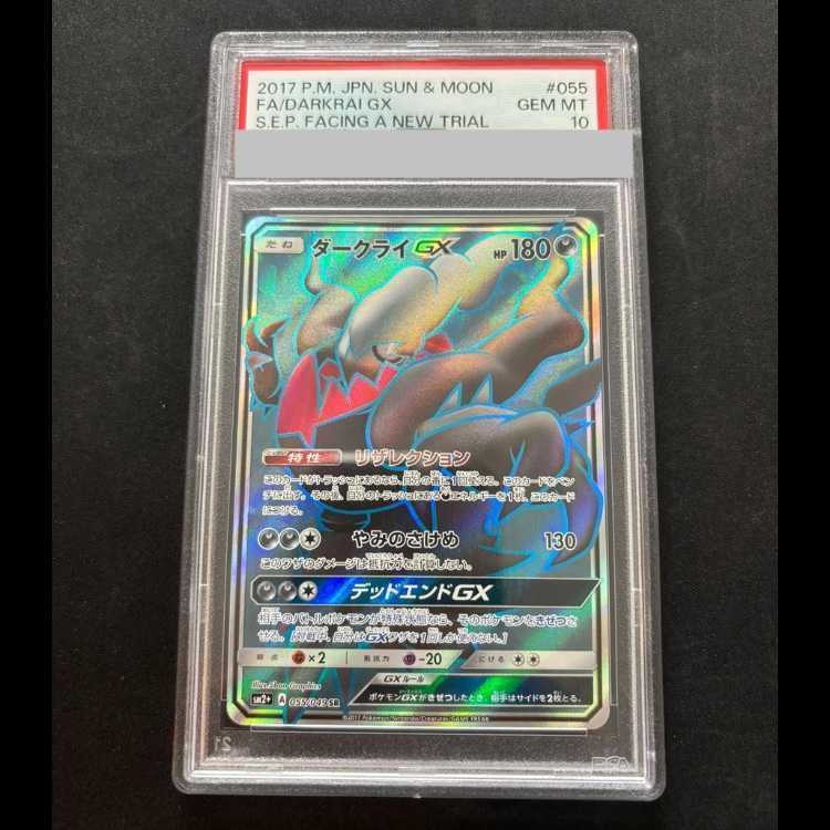 【PSA10】DarkraiGX