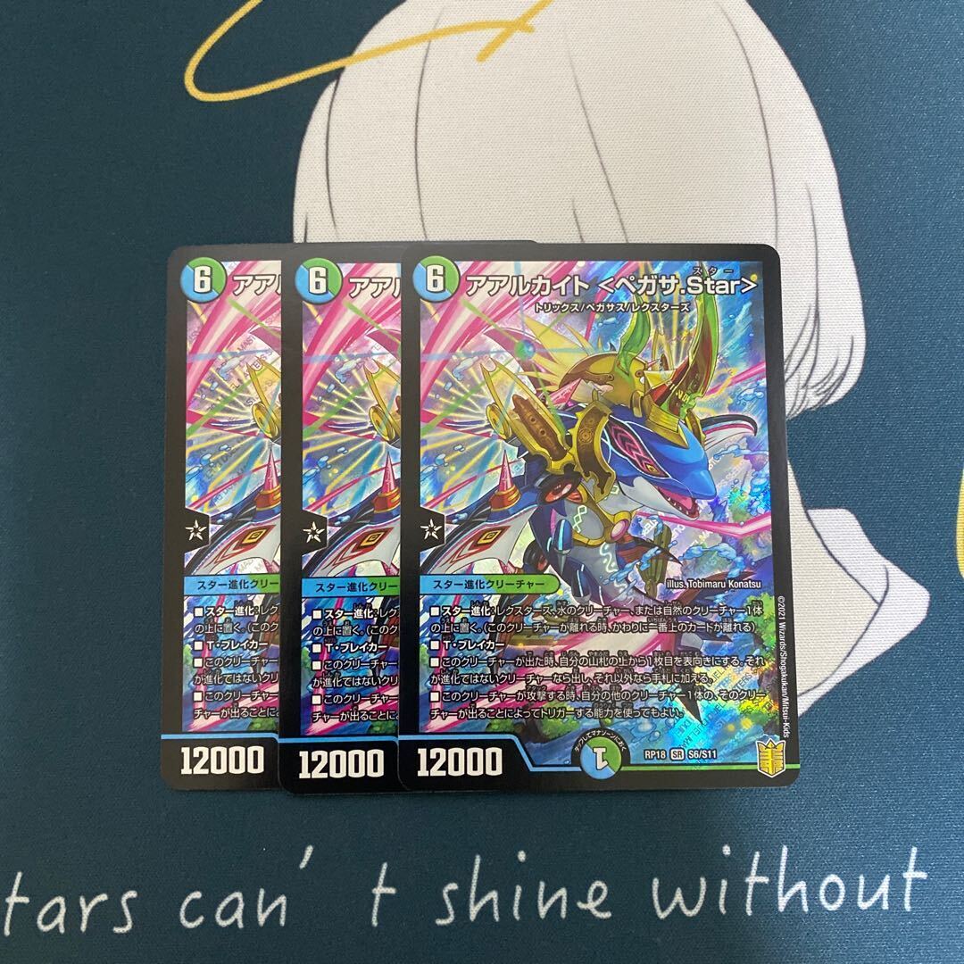 【PSA10】アアルカイト <ペガサ.Star>