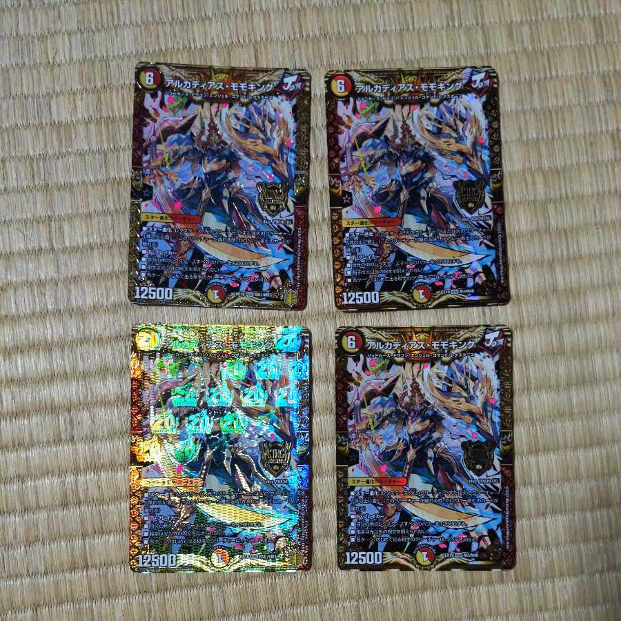 【BGS10】アルカディアス・モモキング