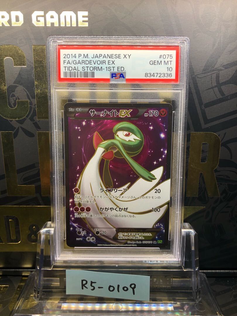 サーナイトEX psa10」の激安通販 | magi