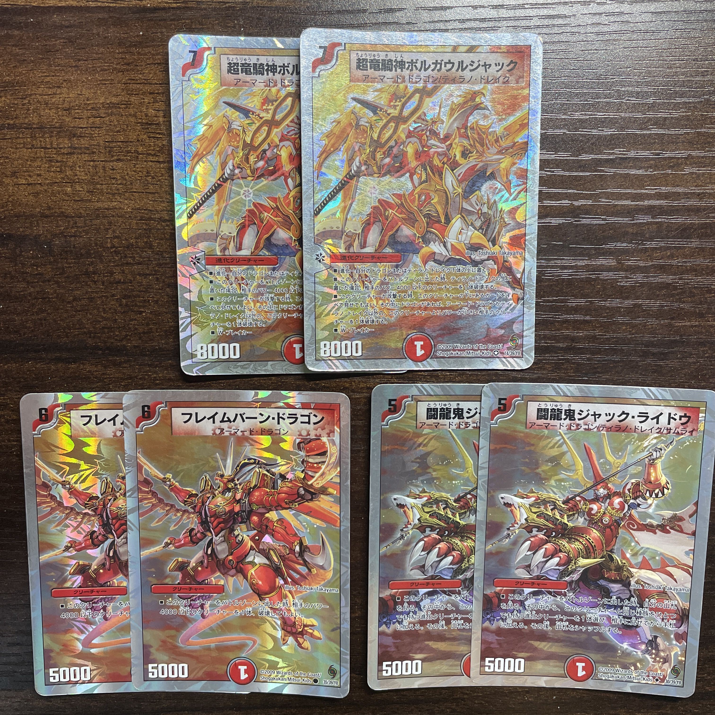 【BGS10】Psychic竜騎神ボルガウルジャック(スーパーデッキ仕様)