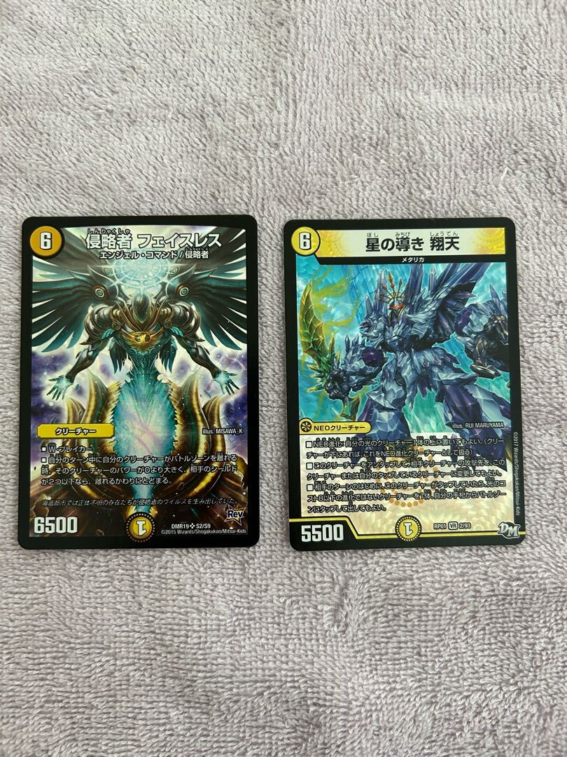 【BGS8】侵略者 フェイスレス