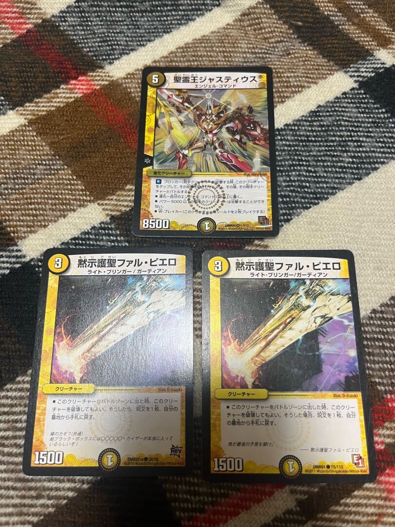 【BGS8】聖霊王ジャスティウス