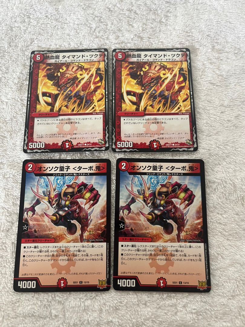 【BGS8】熱血龍 タイマンド・ツクデ