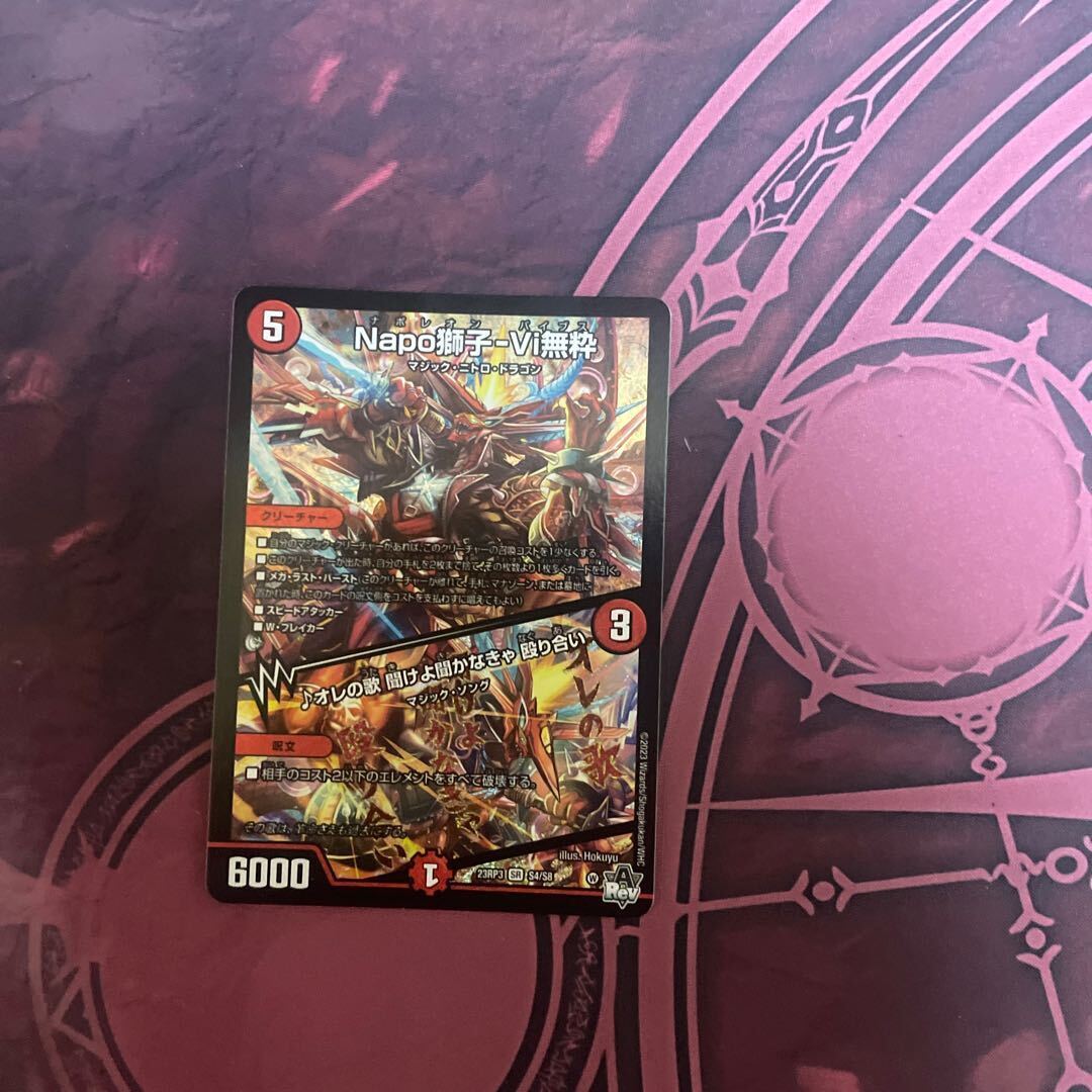 【BGS10】熱血龍 ジュリナレナ