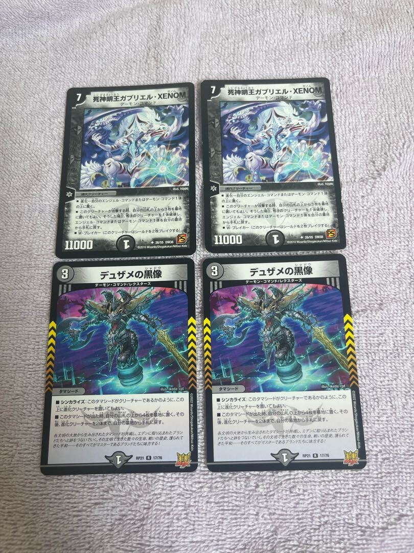 【BGS8】死神明王ガブリエル・XENOM(V.C)