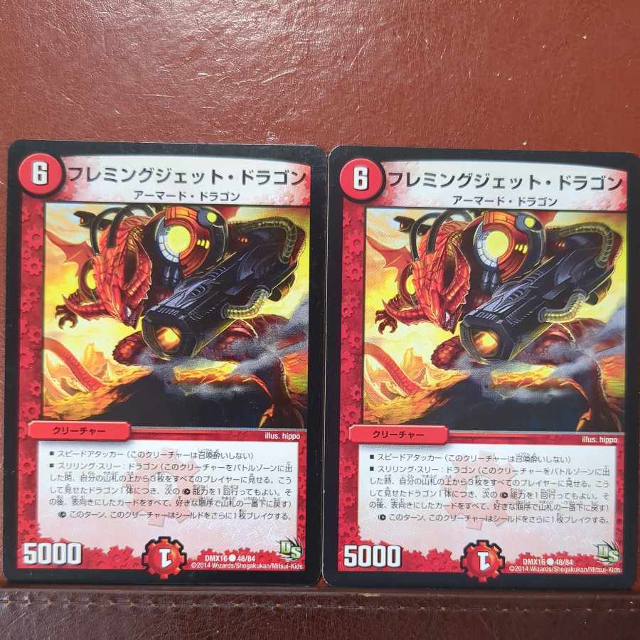 【PSA9】フレミングジェット・ドラゴン