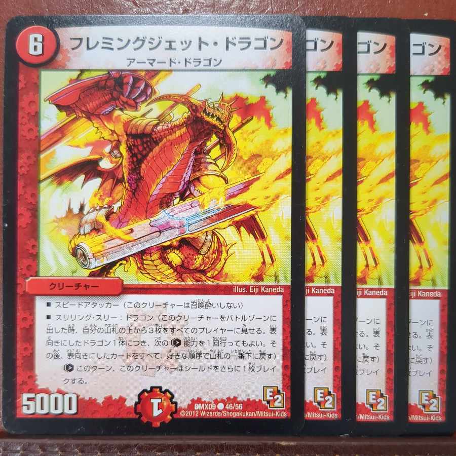 【PSA9】フレミングジェット・ドラゴン