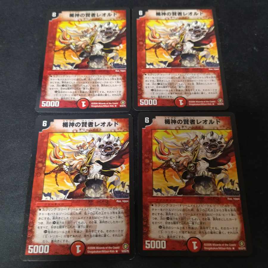 【BGS10】楯神の賢者レオルド