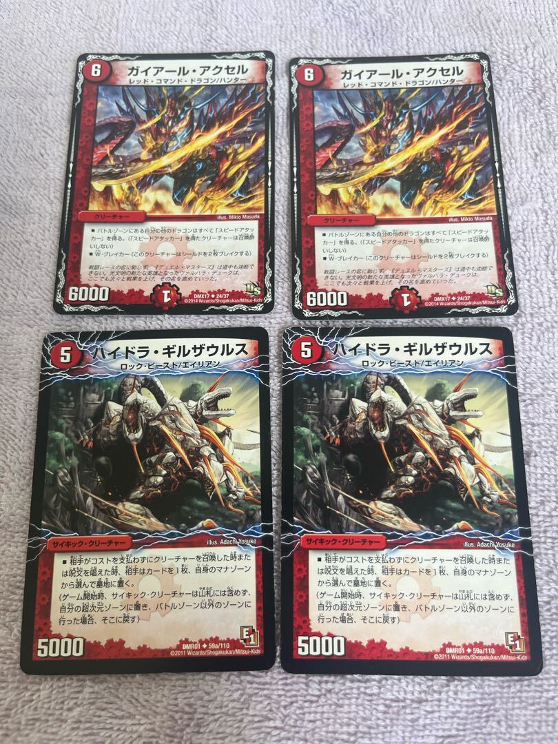 【BGS8】ガイアール・アクセル