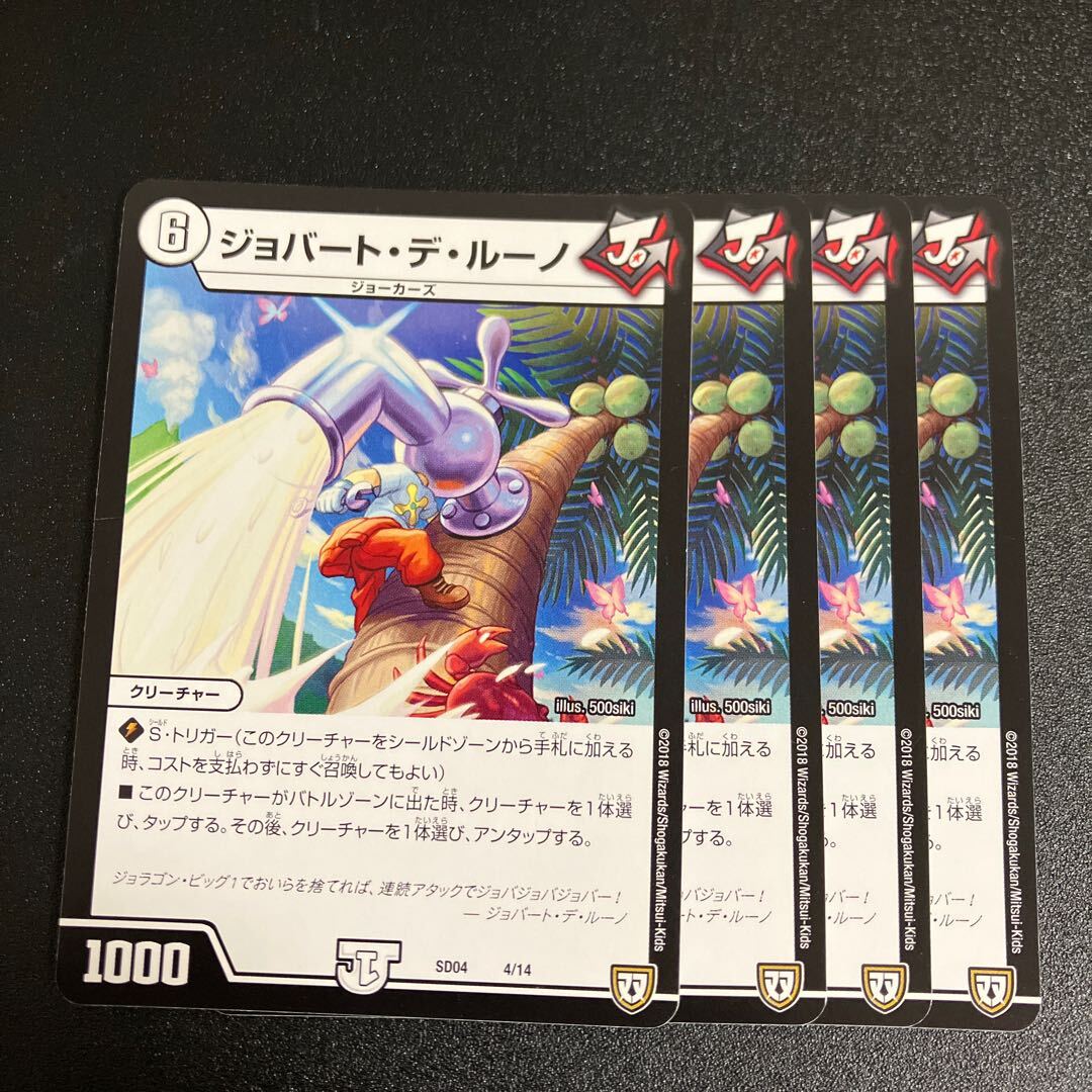 【BGS8】ジョバート・デ・ルーノ