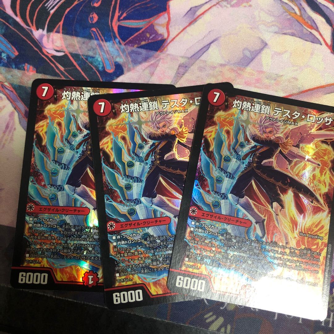 【BGS8】灼熱連鎖 テスタ・ロッサ