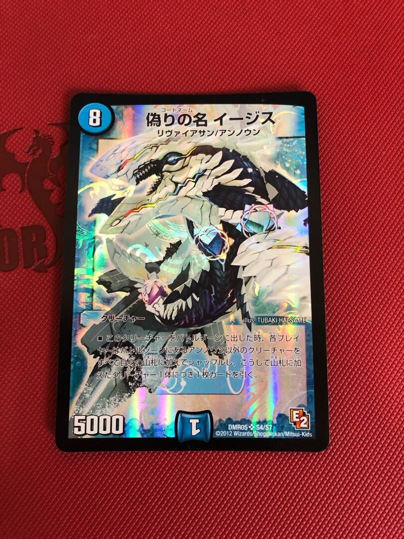 【BGS8】Jiltの名 イージス