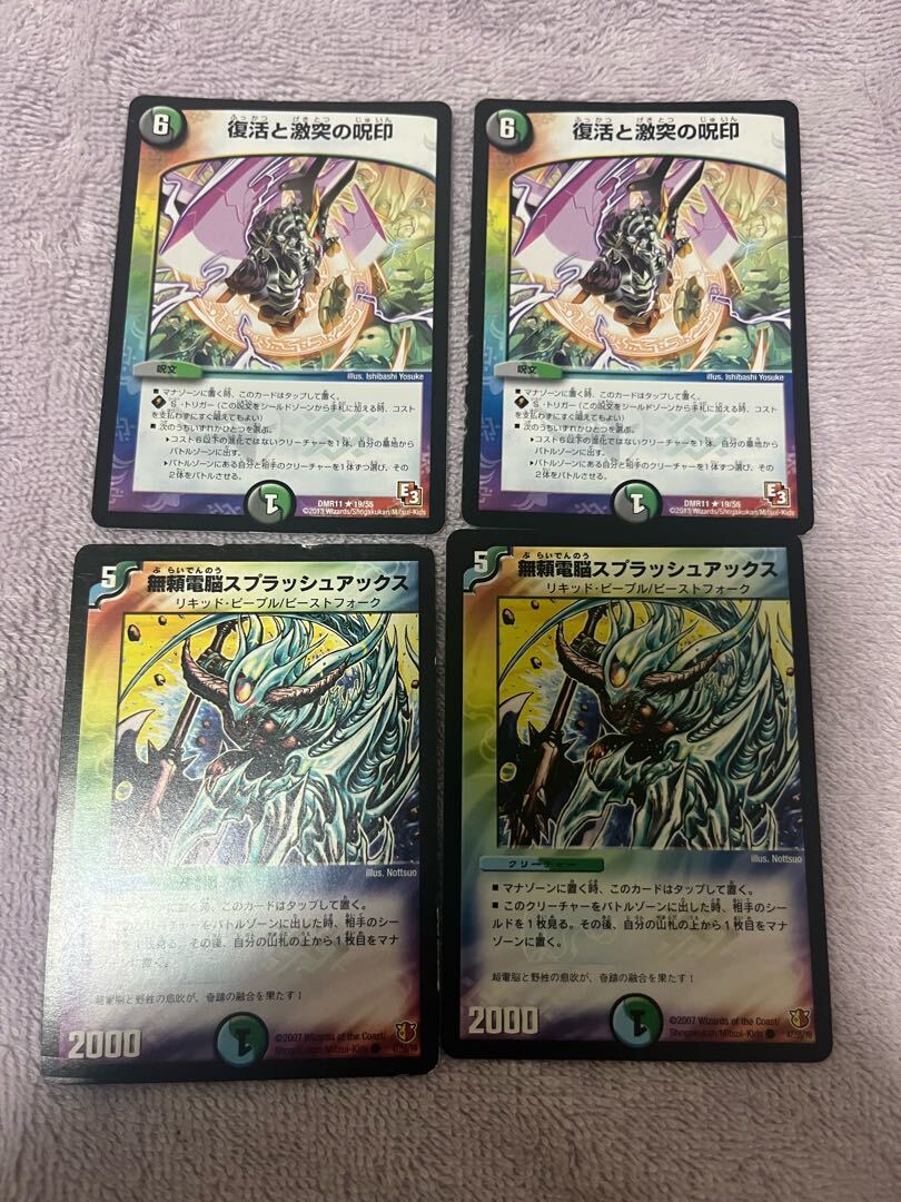 【BGS8】Recoverと激突の呪印