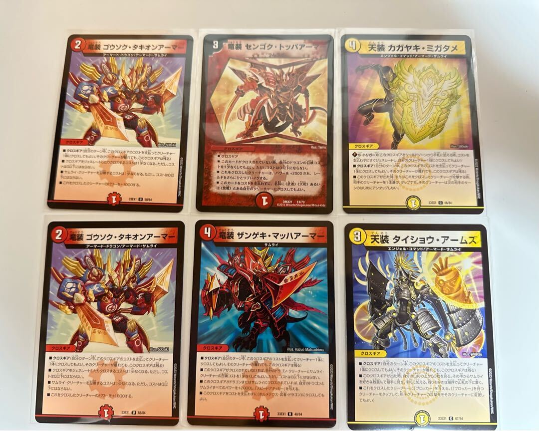 【BGS8】竜装 センゴク・トッパアーマー