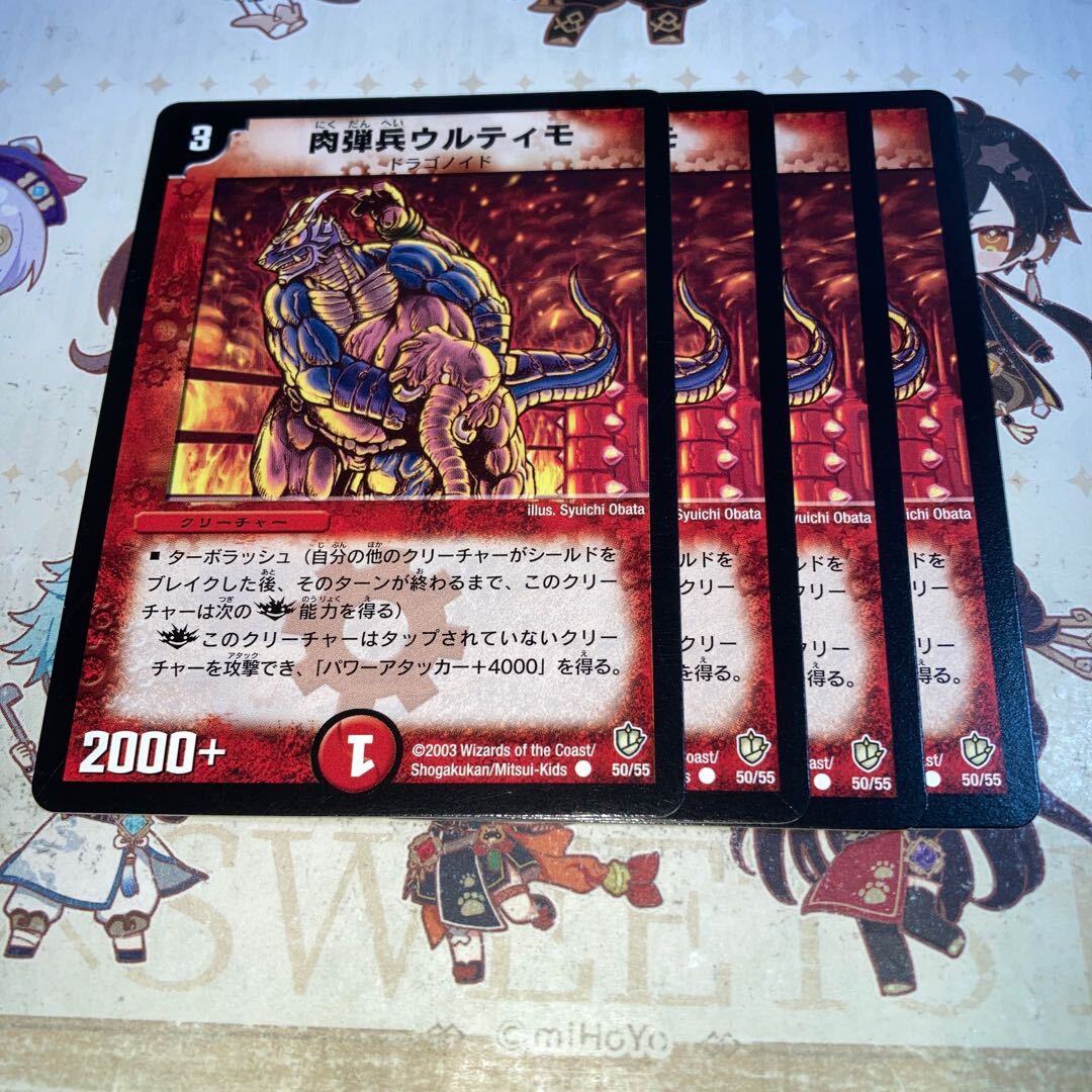 【BGS8】Missile Soldier Ultimo