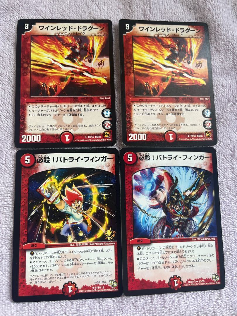 【BGS8】ワインレッド・ドラグーン