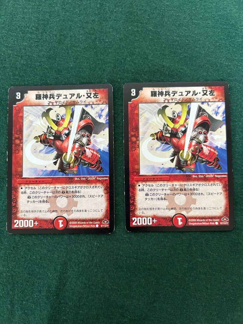 【BGS8】羅神兵デュアル・又左