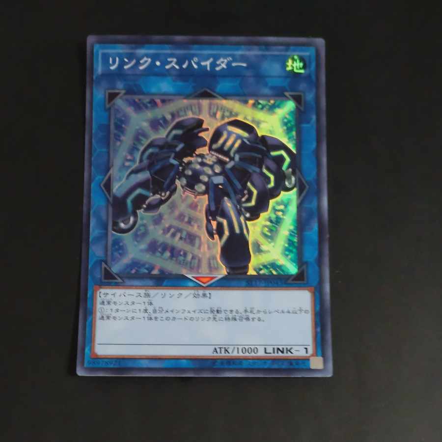 【BGS8.5】Link Spider