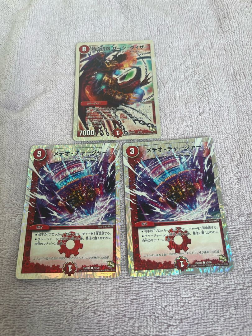 【BGS9.5】メテオ・チャージャー(スーパーデッキ仕様)