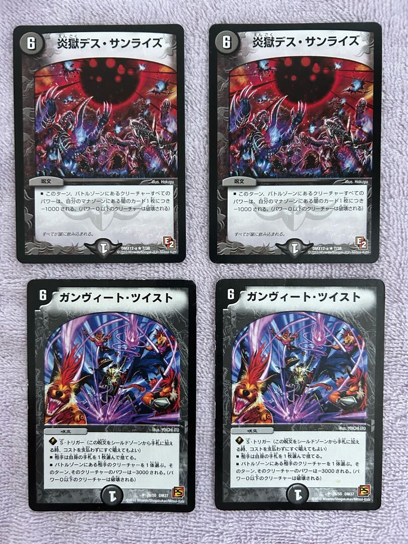 【BGS8】Fire獄デス・サンライズ