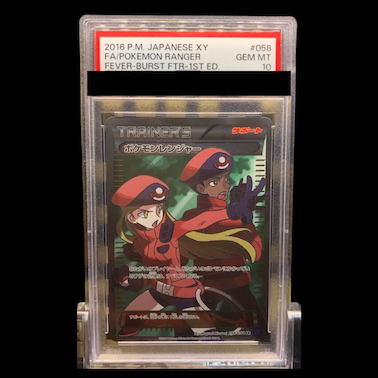 【PSA10】Pokemon Ranger