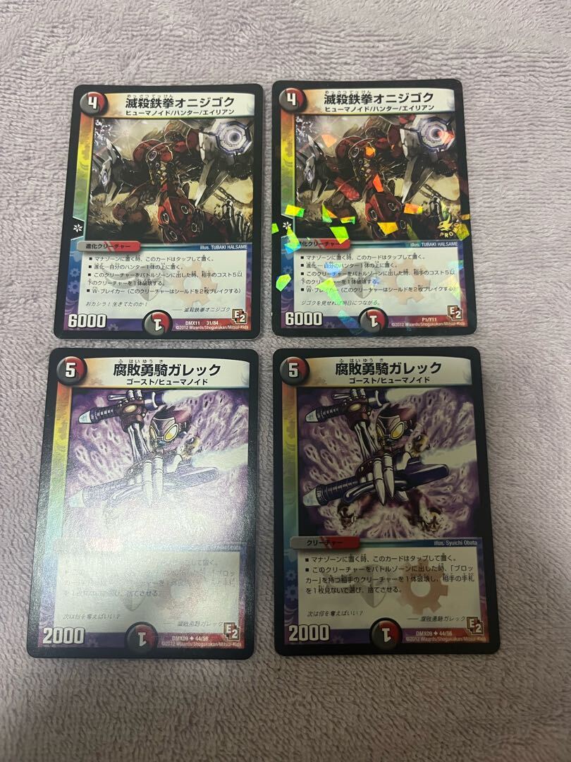 【BGS8】Annihilate鉄拳オニジゴク