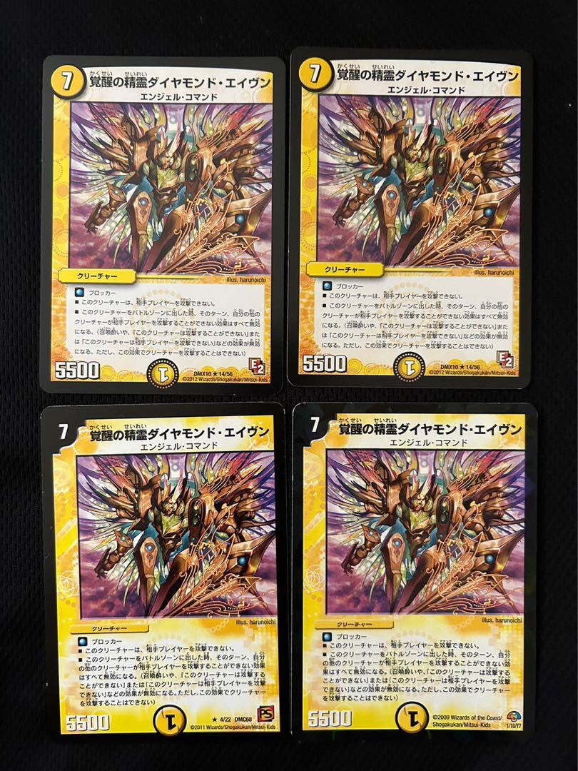 【BGS8】Awakeningの精霊ダイヤモンド・エイヴン