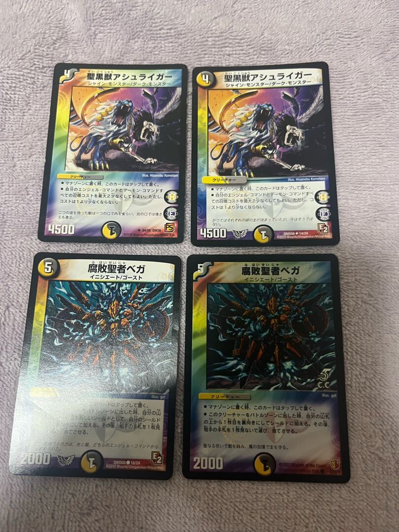 【BGS8】聖黒獣アシュライガー