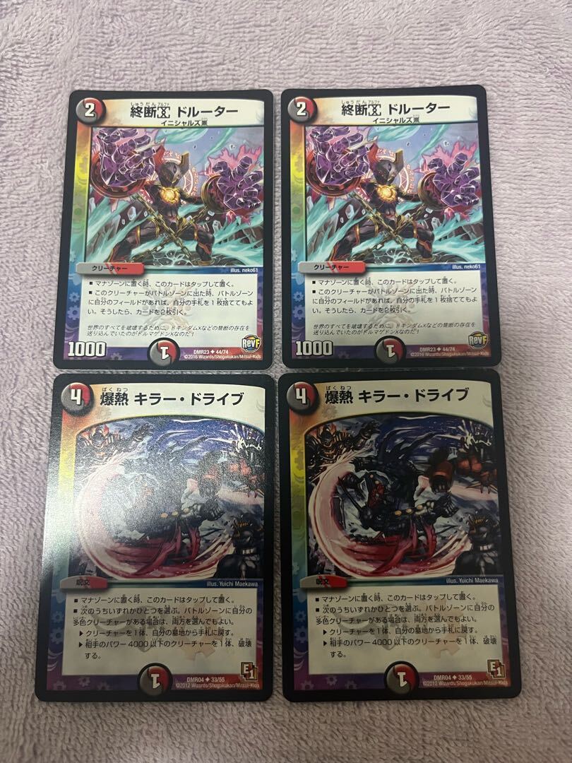 【BGS8】爆熱 キラー・ドライブ