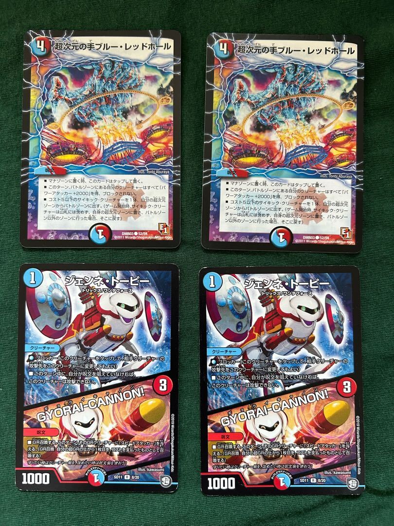 【BGS8】Psychic次元の手Snubbull・レッドホール