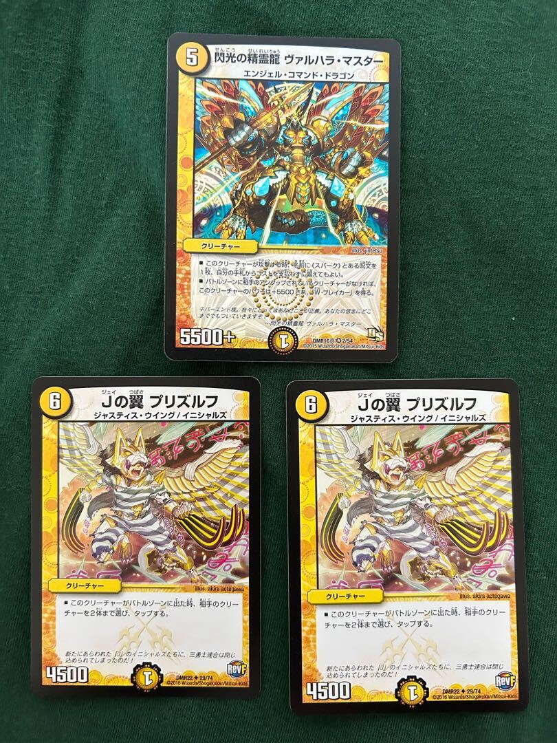 【BGS8】Jの翼 プリズルフ