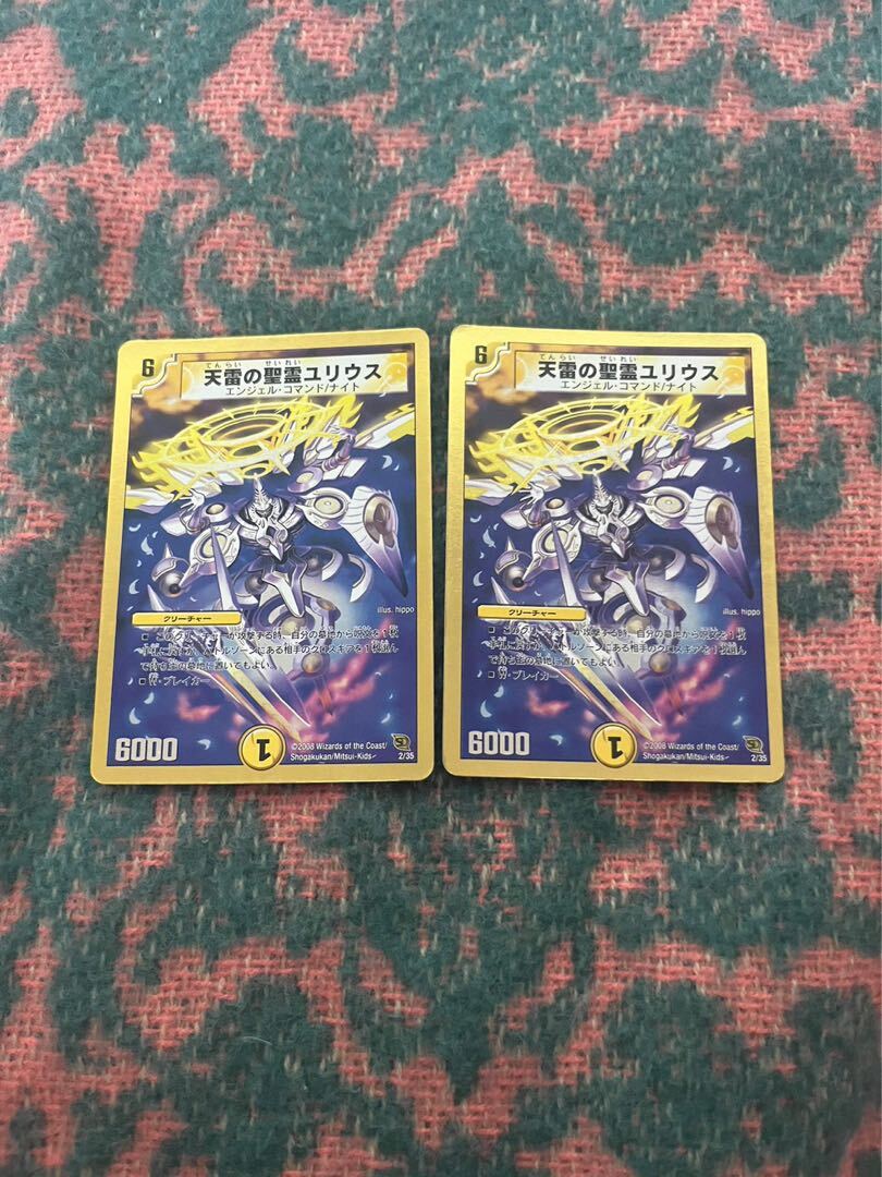 【BGS8】天雷の聖霊ユリウス(スーパーデッキ仕様)