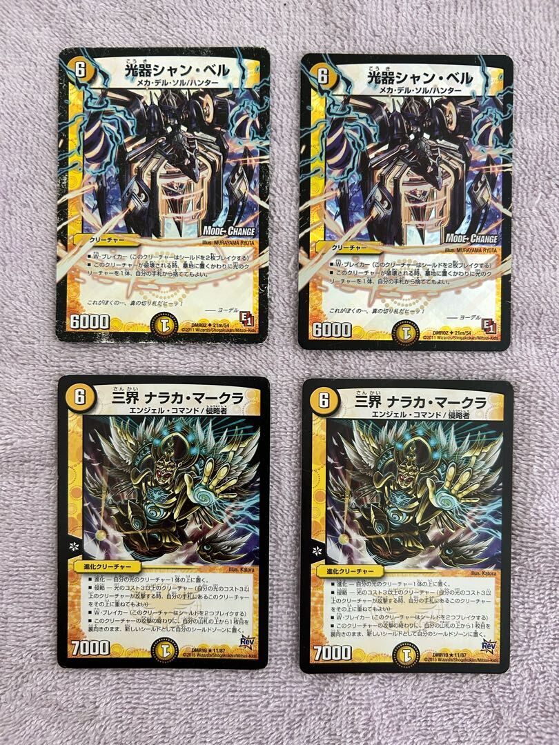 【BGS8】光器シャン・Bianca(MODE CHANGE)