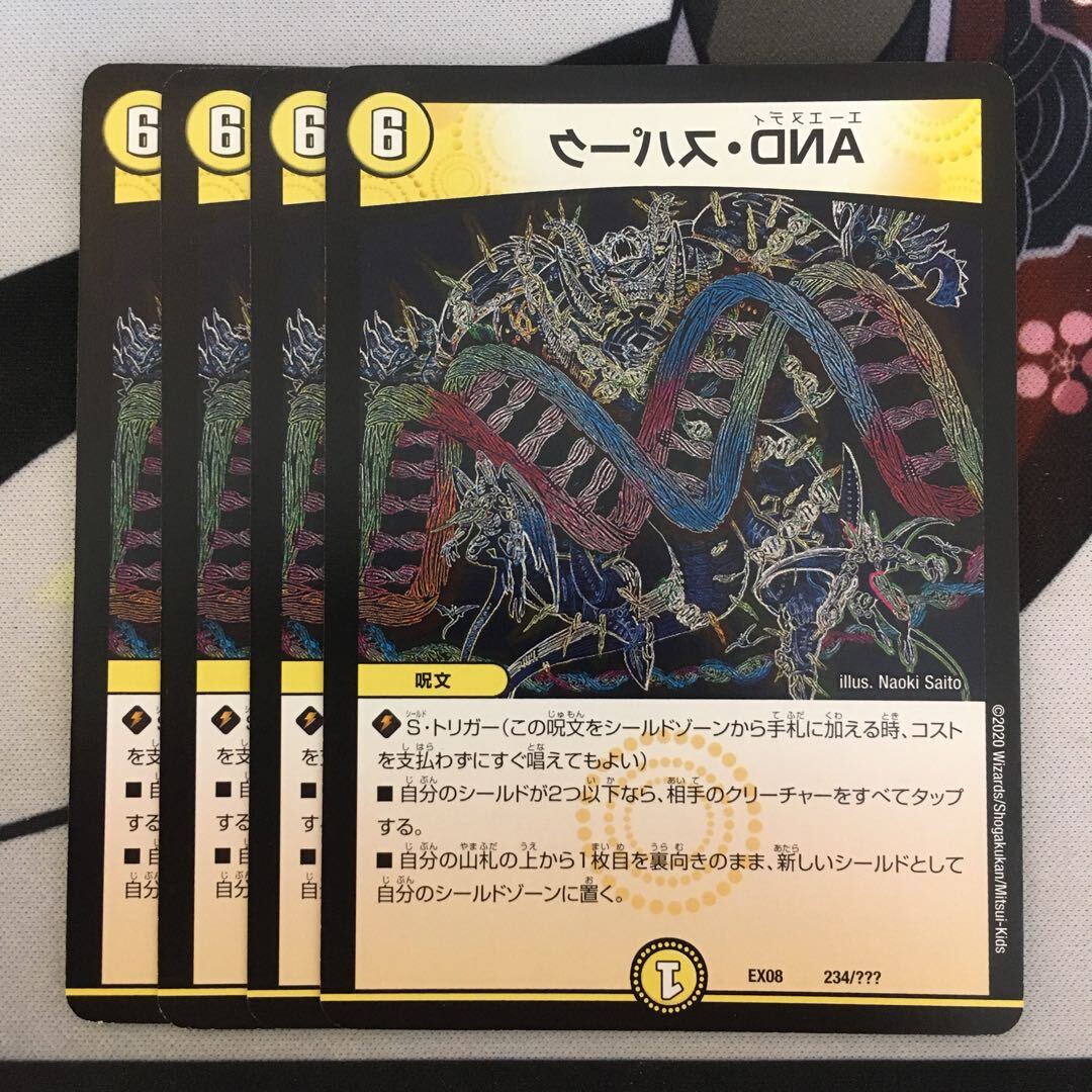 【BGS8】AND・スパーク