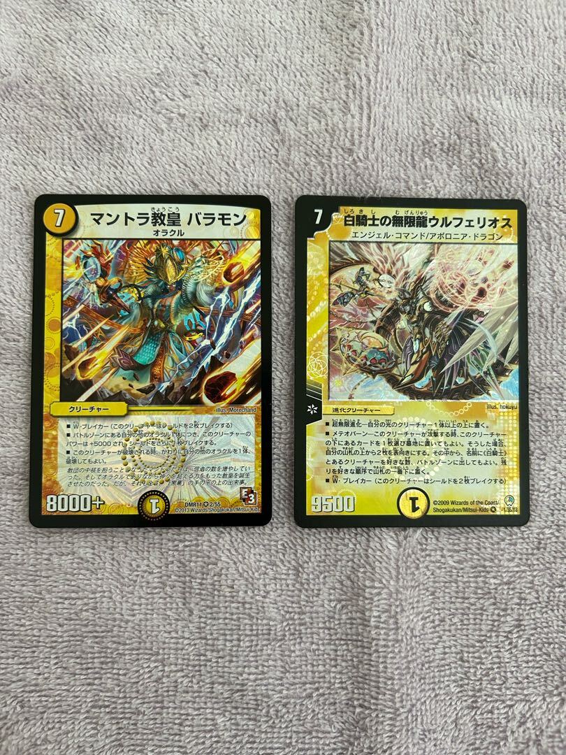 【BGS8】マントラ教皇 バラモン