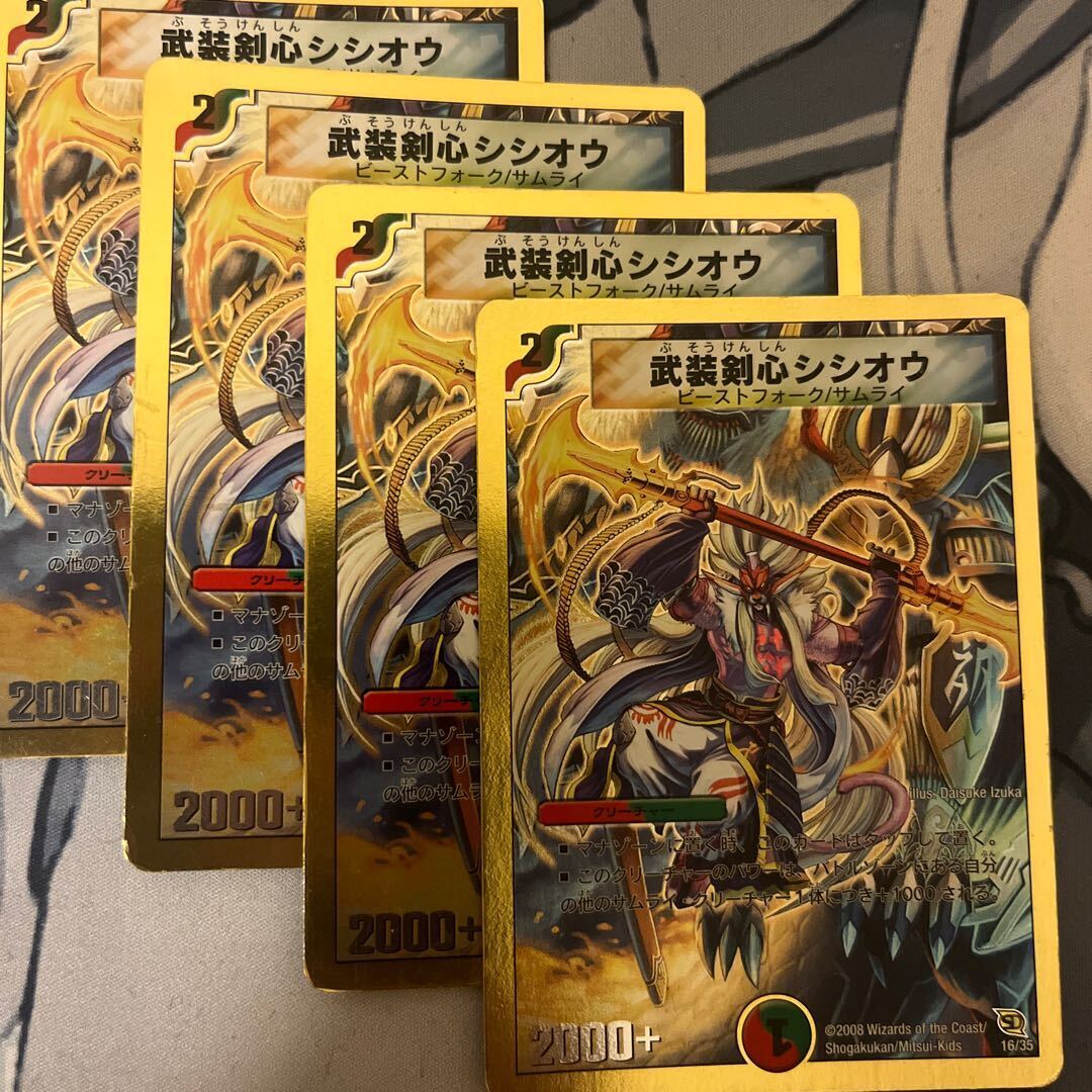 【BGS10】Armed剣心シシオウ(スーパーデッキ仕様)