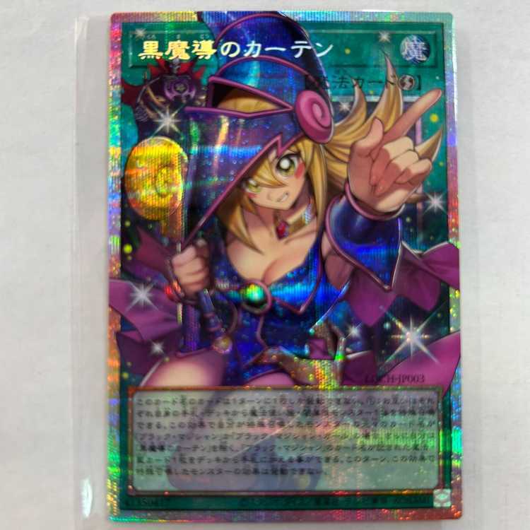 黒魔導のカーテン(オーバーフレーム)