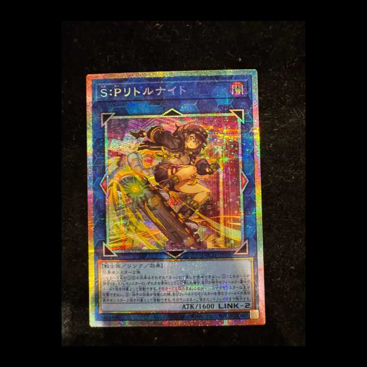 S：Pリトルナイト