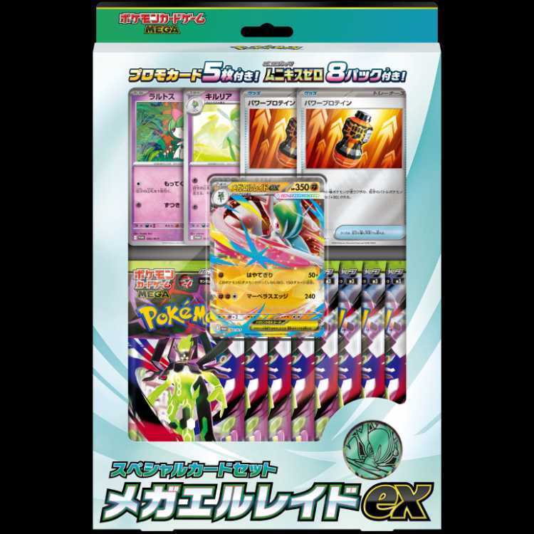 Special Card Set: Mega Galladeex, Unopened Box