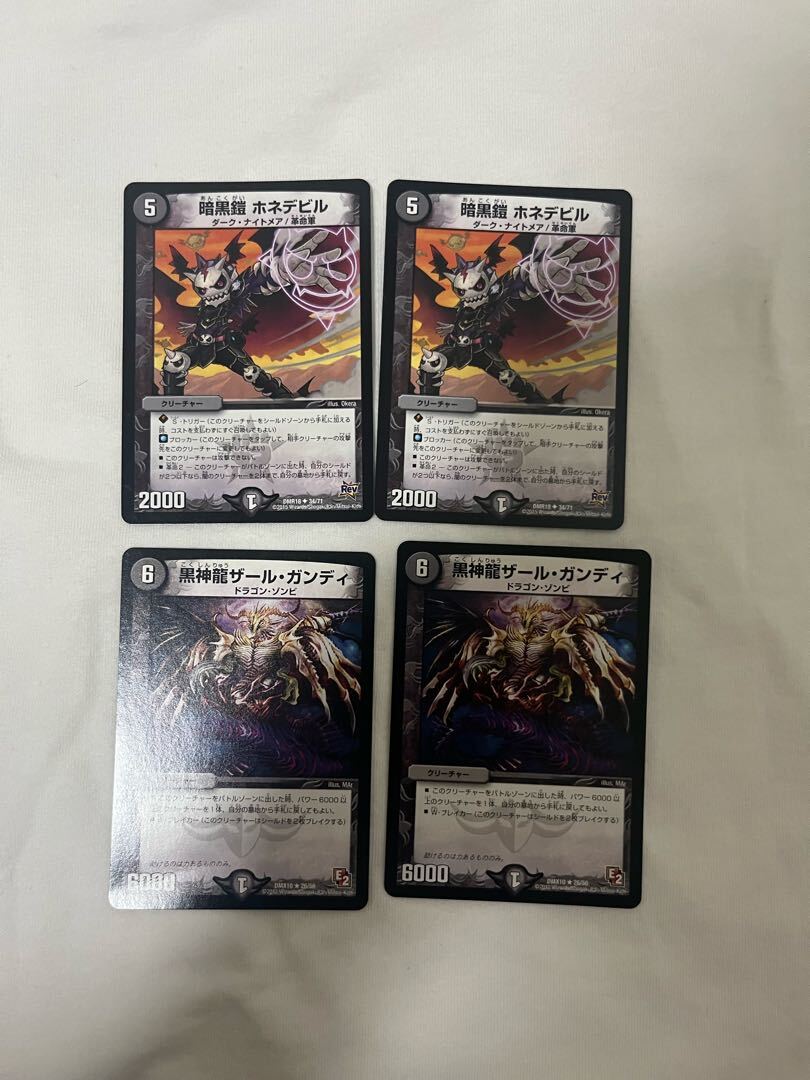 【BGS8】Darkness鎧 ホネデビル