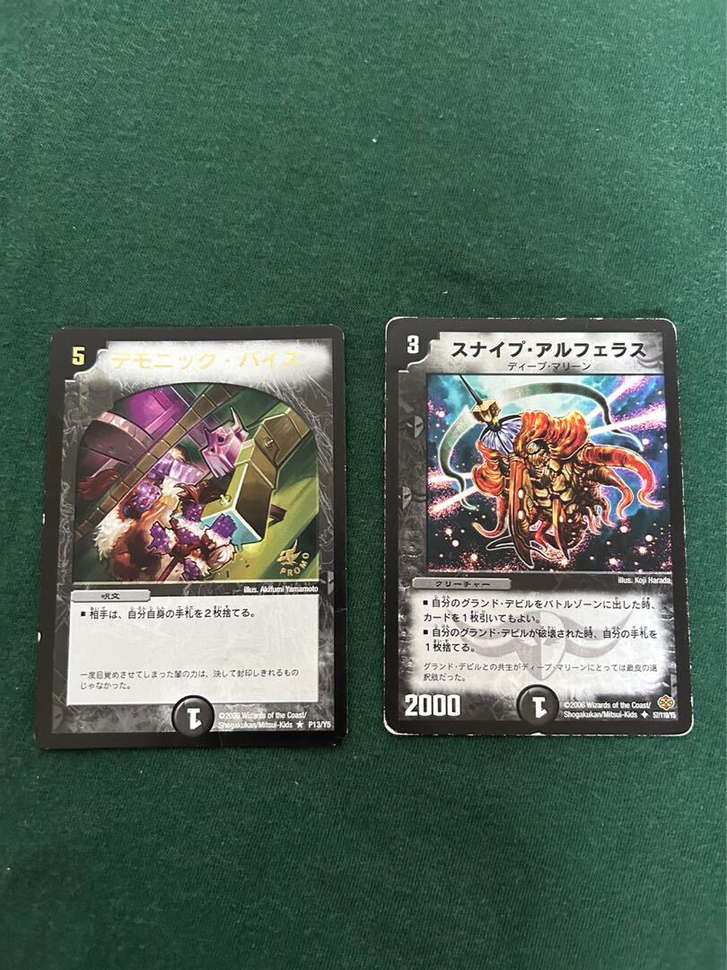 【BGS8】Cranium Clamp