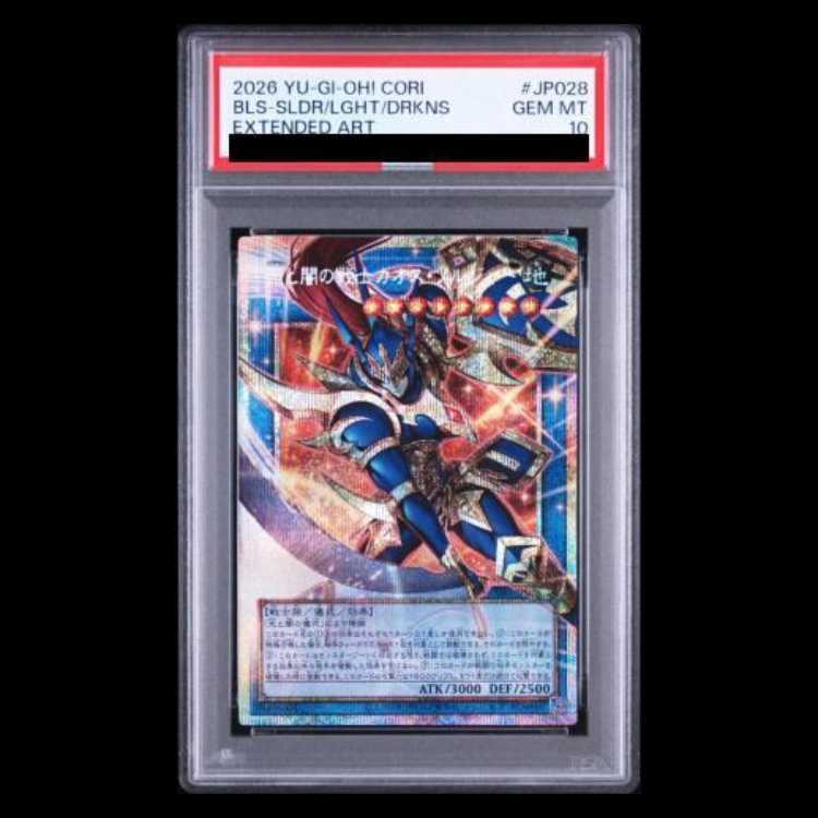【PSA10】Chaos Soldier: Warrior of Light and Darkness - Overframe