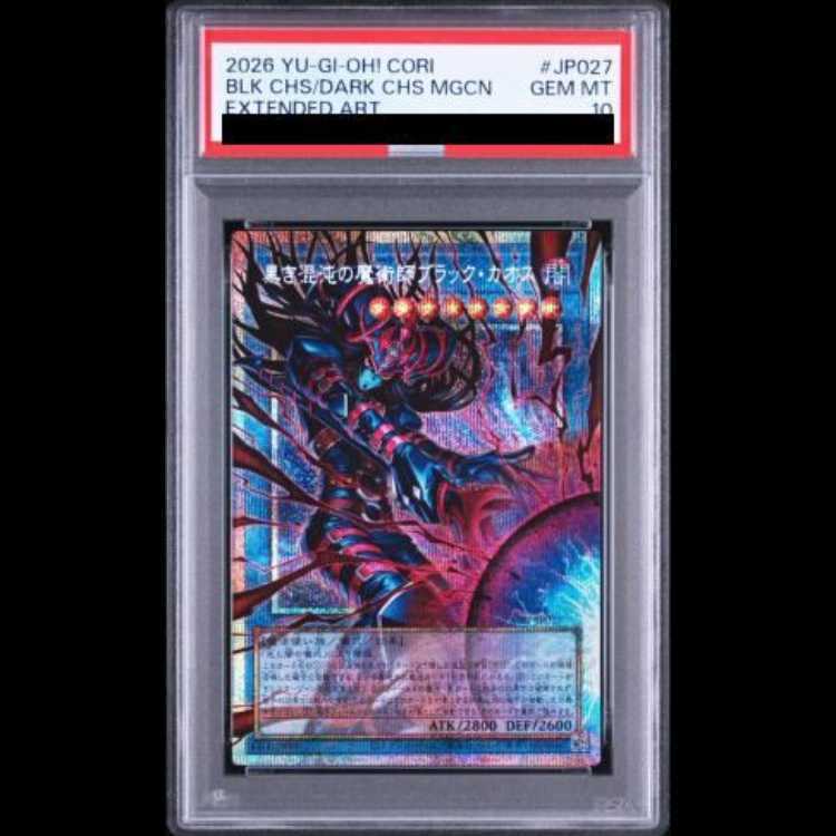 【PSA10】Black Chaos, the Sorcerer of Black Chaos: Overframe