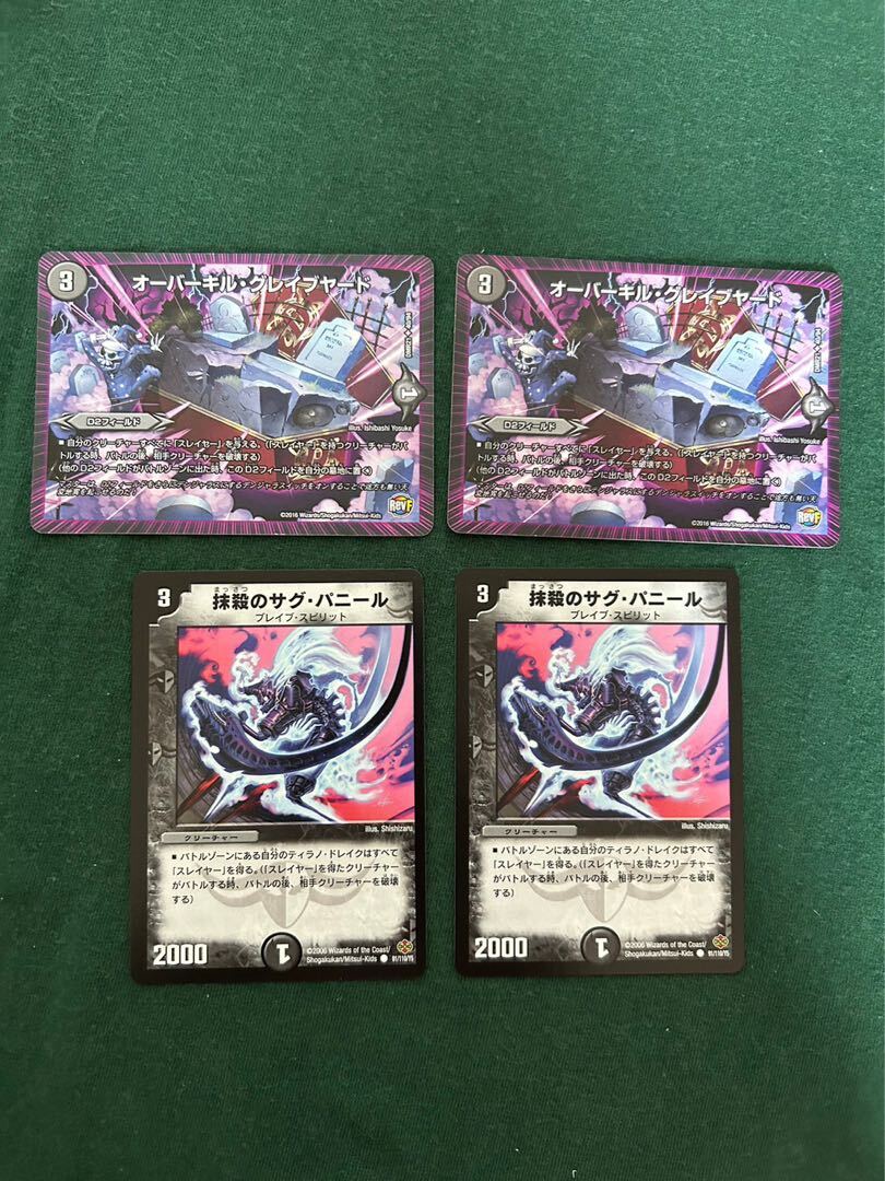 【BGS8】オーバーキル・グレイブヤード