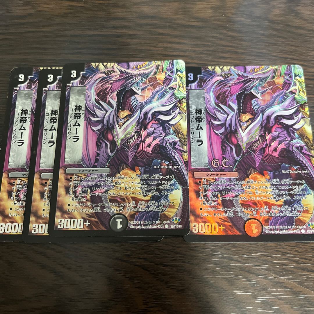 【BGS10】神帝ムーラ(G.C)