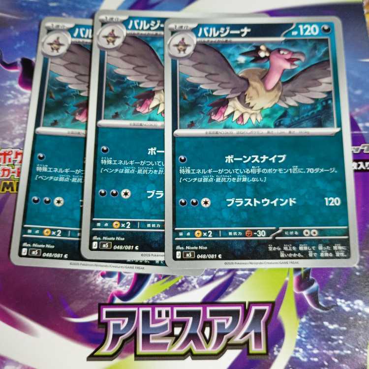 バルジーナ