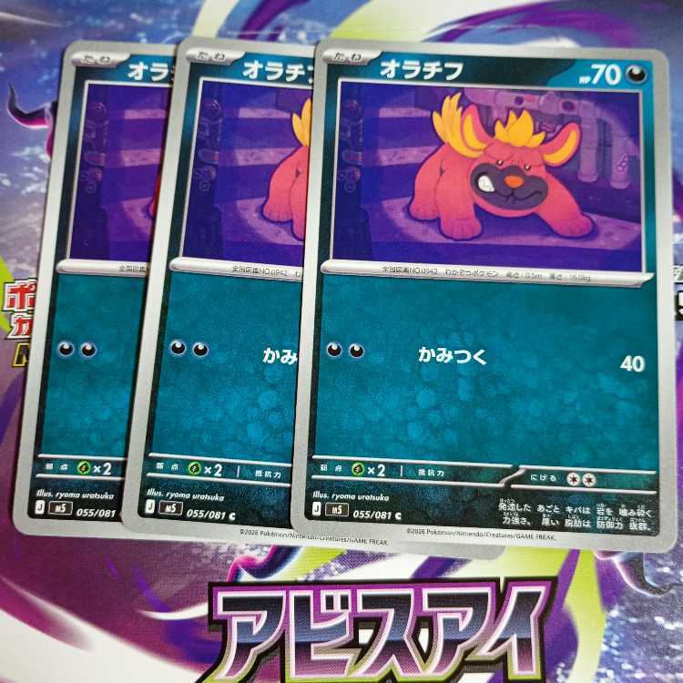 オラチフ