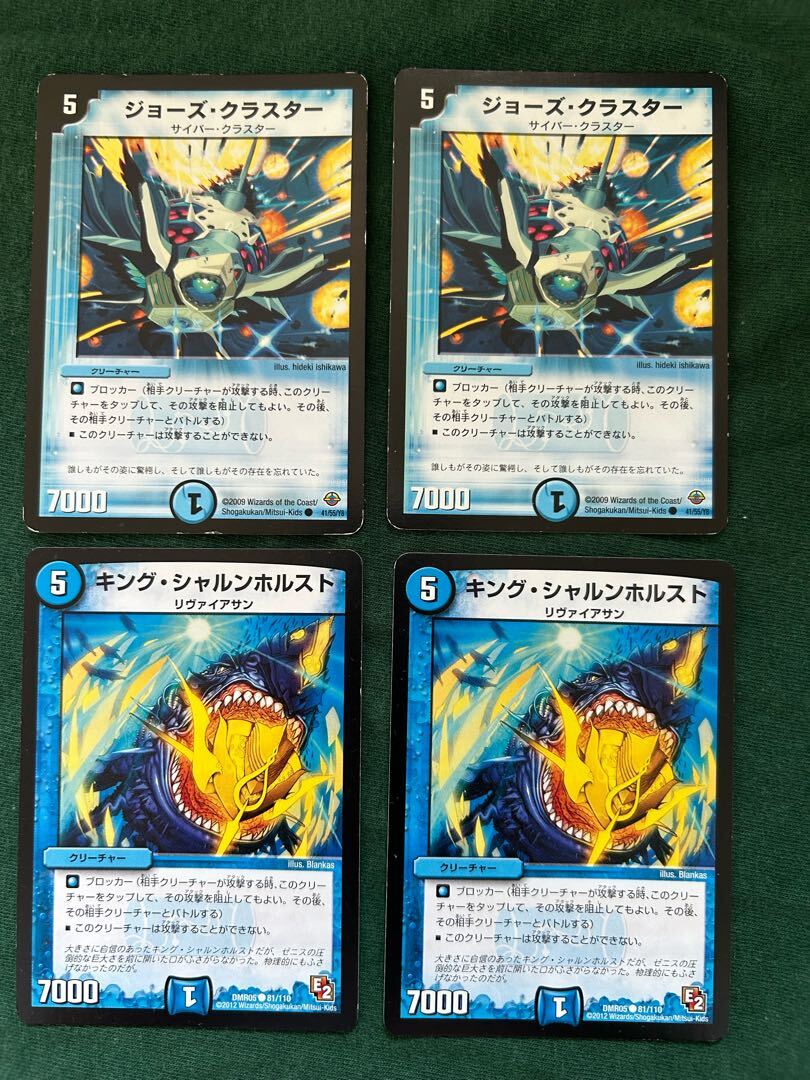 【BGS8】ジョーズ・クラスター