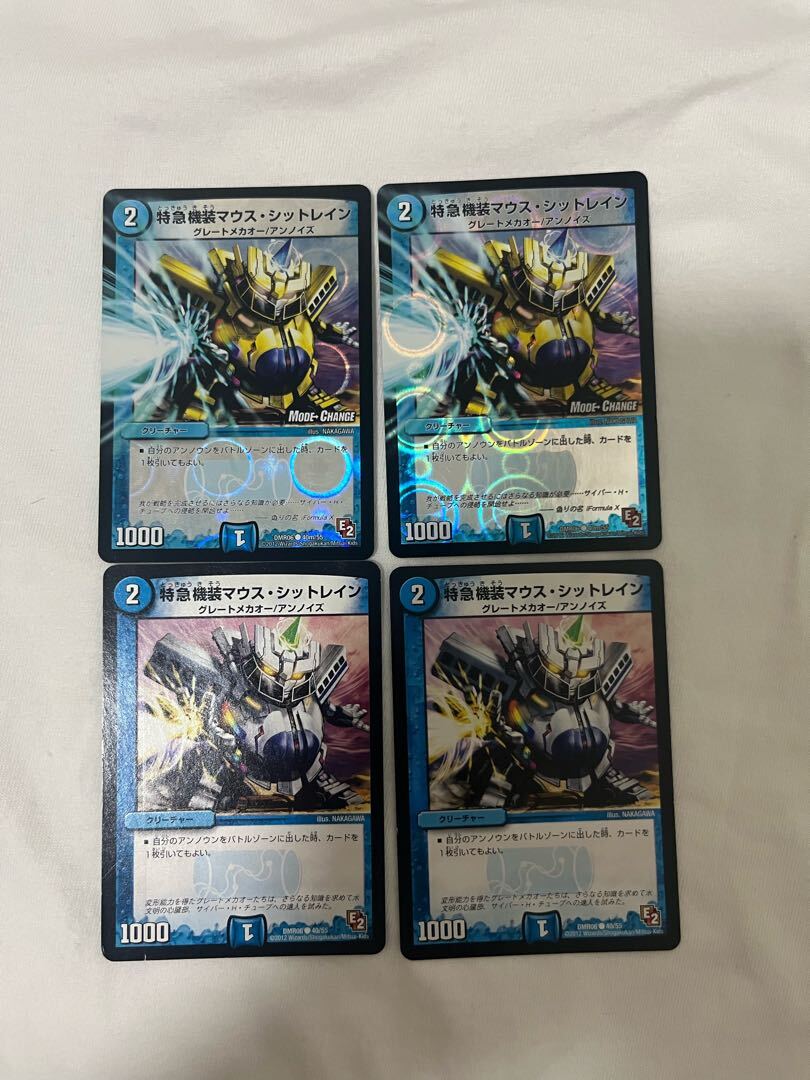 【BGS8】特急機装マウス・シットレイン(通常)